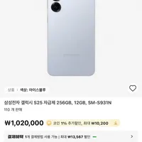 삼성전자 갤럭시 S25 자급제 256GB 국내 발송