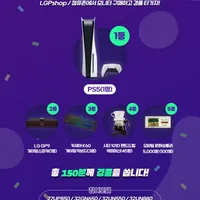 LG 모니터 내돈내산 경품추첨 이벤트 마감임박 27UP850 외 7가지 ...