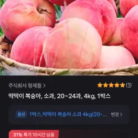 딱딱이 복숭아 소과 20~24과 4kg