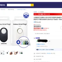 스마트태그2 갤럭시 위치 추적기 트래커 분실방지 배회감지기 차량 미아방지 강아지 EI-T...