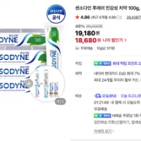 센소다인 후레쉬 민감성치약 100g 6개 + 칫솔 1개 + 미니치약 2개