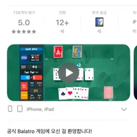 발라트로 balatro