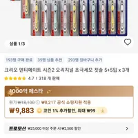 크리오 덴티메이트 시즌2 오리지널 초극세모 칫솔 30개