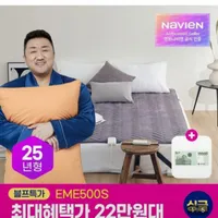 경동나비엔 카본매트 싱글 EME500S