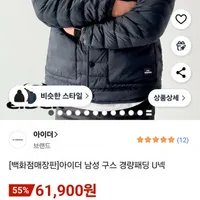 아이더 남성 구스 경량패딩 U넥