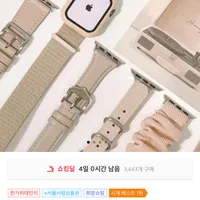 갤럭시 워치5 4 액티브2 애플워치 8 7 6 5 4 3 스트랩 케이스 밴드