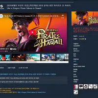 용과 같이8 외전 파이리츠 인 하와이 N페이 이벤트 진행중