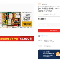 북앤라이프 도서문화상품권 5만원권