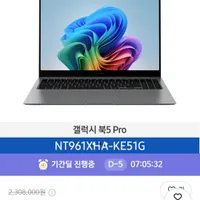 갤럭시 북5 Pro 그레이/실버 2종(40.6cm/Core Ultra 5/512GB N...