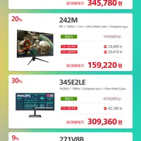 BIG 페스타 할인 필립스 27인치 게이밍 모니터 27M1N5500Z4 포함 5종 ...