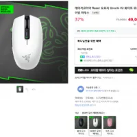 RAZER 오로치 Orochi V2 무선 게이밍 마우스 국내 정발