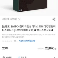 젤다의 전설 왕눈 컬렉터즈(칩 제외) 2.4만원