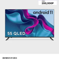 직배/자가설치 와사비망고 QGM552 QLED 와글와글 플러스