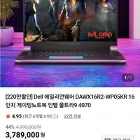 DELL 에일리언웨어 울트라9 + gtx 4070 16인치 게이밍노트북 win 11 pr...