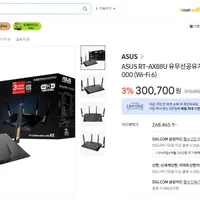 ASUS RT-AX88U 유무선공유기 WIFI 6 신한5%