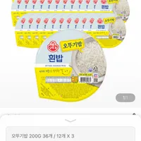 오뚜기밥 200G x 36개