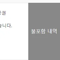 대구-타이페이 금토일월 2박4일