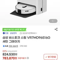 삼성 비스포크 스팀 VR7MD96516G 새틴 그레이지