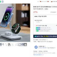 ESR 할로락 쿨링팬 MFM 3in1 크라이오부스트 맥세이프 무선충전기