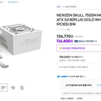 SKULL 750SM MODULAR ATX 3.0 80PLUS GOLD 화이트(...