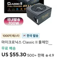 마이크로닉스 Classic II 풀체인지 700W 80PLUS 브론즈 ATX 3.1