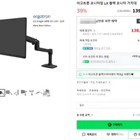 어고트론 LX 싱글 모니터암