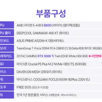 라이젠5 5600 + RTX 3060 Ti D6X PC