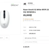 Razer Orochi V2 White 레이저 오로치 V2