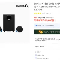 로지텍 G560 LIGHTSYNC 2.1채널 PC스피커