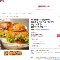 새우함량55% 오오통살 새우까스 새우패티 1kg (20개입)