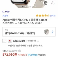 애플워치5 GPS + 셀룰러 44mm 스포츠밴드 + 스테인리스스틸 케이스 ( ...