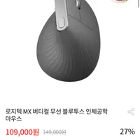로지텍 MX 버티컬 무선 블루투스 마우스