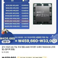 AMD 라이젠7-5세대 7800X3D (라파엘) (멀티팩 정품)