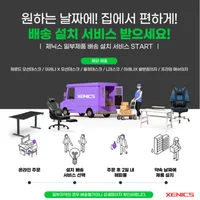 제닉스 쇼핑라이브 오후 3시 제로드 모션데스크 외 2종 한정수량 특가