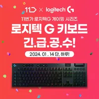 긴급공수 로지텍 G913 게이밍 무선키보드