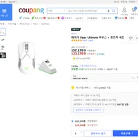 레이저 Viper Ultimate 마우스 + 충전독 세트 머큐리