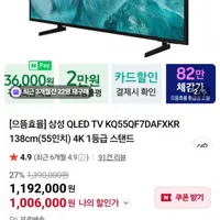 삼성전자 55인치 25년식 qled tv kq55qfdafxkr
