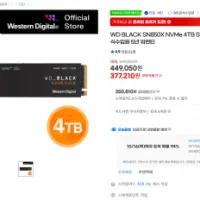 WD BLACK SN850X 4TB SSD 공식수입원 5년 워런티
