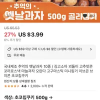 코인샵 추억의 옛날 과자들 500g