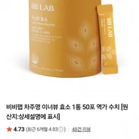 뉴트리원 비비랩 발효효소 50일분