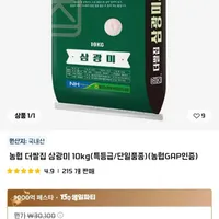 농협 더쌀집 삼광미 10kg (특등급/단일품종)