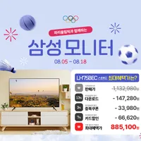 삼성 75인치 비즈니스TV LH75BECHLGFXKR 외 1건/