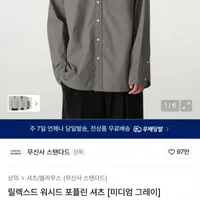 무탠다드 타임세일 포폴린 셔츠