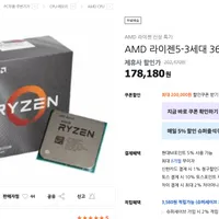 AMD 라이젠5-3세대 3600 마티스 정품