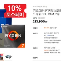 7800X3D 정품 멀티팩 (카카오페이)