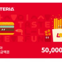 롯데리아 모바일금액권 5만원권 (잔액관리형)