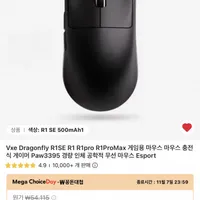 (코인딜) VXE R1 SE+ 무선 게이밍 마우스 블랙 역대급