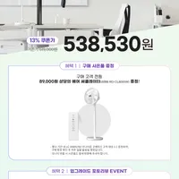 LG전자 울트라와이드 모니터 34WN780 및 십일절 리마인드