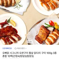 오빠닭/네네치킨 닭다리살 100g 10팩