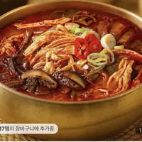 가마솥 얼큰 파닭개장 600G X4팩 전주 한정식집에서 먹던 그 맛 푸짐한 건더기